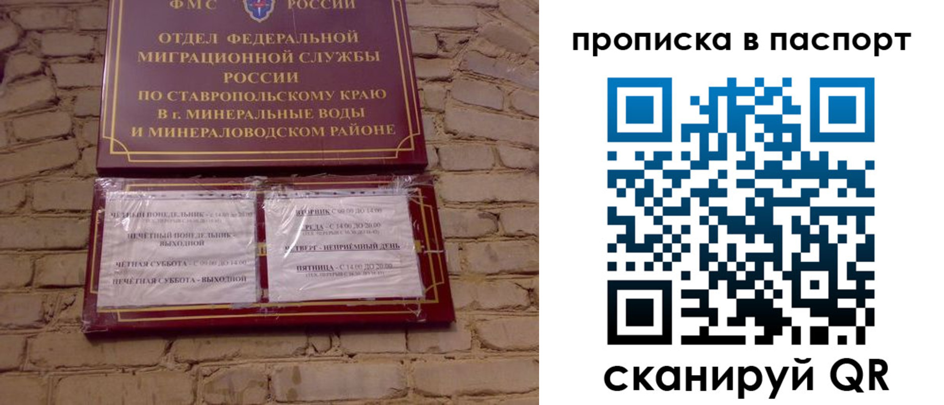 прописка паспорт в Новокуйбышевске