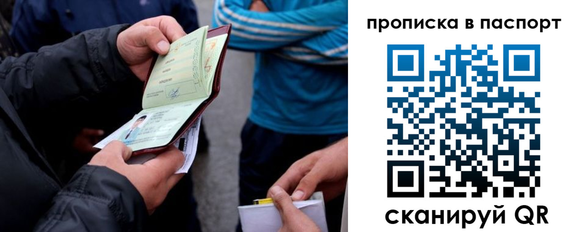 прописка гарантия в Новокуйбышевске
