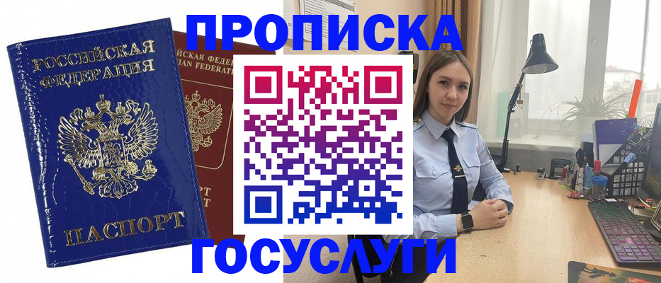 временная регистрация для школы в Новокуйбышевске