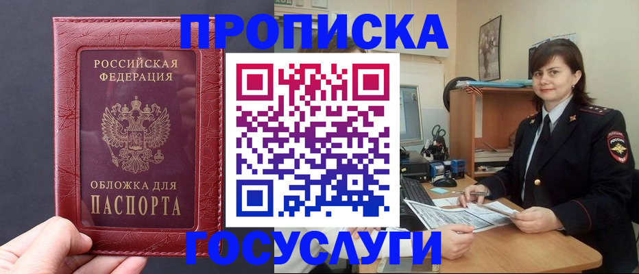 прописка штамп в Новокуйбышевске