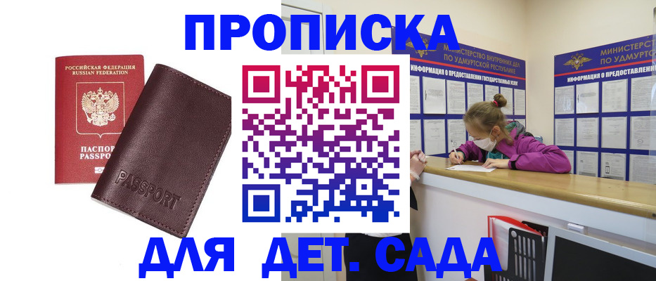 найти адрес прописки в Новокуйбышевске